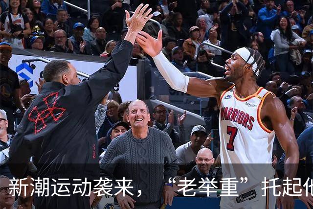 新潮运动袭来，“老举重”托起他人热爱和自家生活
